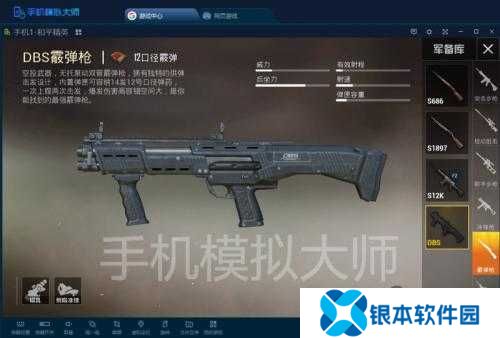 和平精英DBS霰弹枪近战无解？深度解析其威力与隐藏的局限