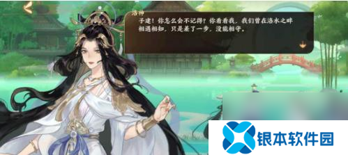 忘川风华录觅鹅踪怎么解谜 奇遇攻略详解是什么