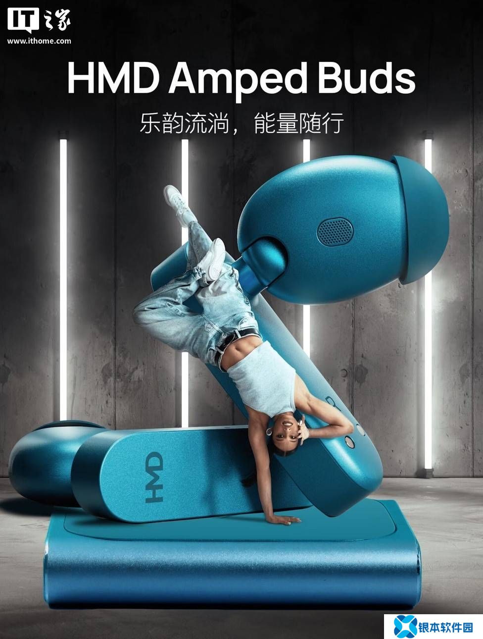 HMD科技新耳机Ampd Buds：磁吸反向无线充，续航95小时