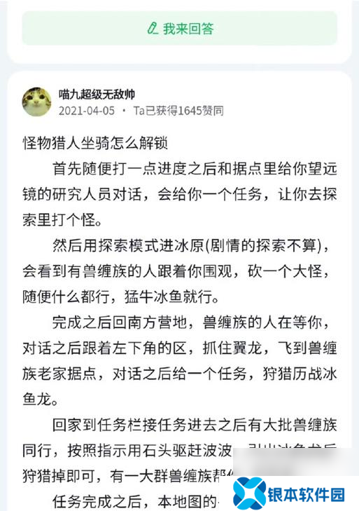 怪物猎人荒野历战怪物解锁方法是什么？解锁过程中有哪些难点？