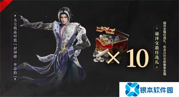 永劫无间三周年福利有什么 三周年福利详细介绍