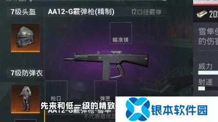 和平精英短管霰弹枪究竟有多强？详细数据介绍揭晓悬念！