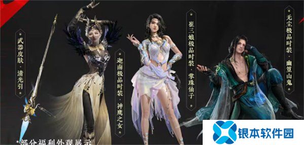 永劫无间三周年福利有什么 三周年福利详细介绍