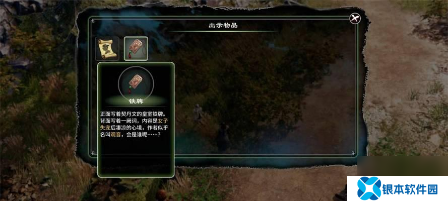 天命奇御2开封支线任务如何完成？攻略详解能否提供帮助？