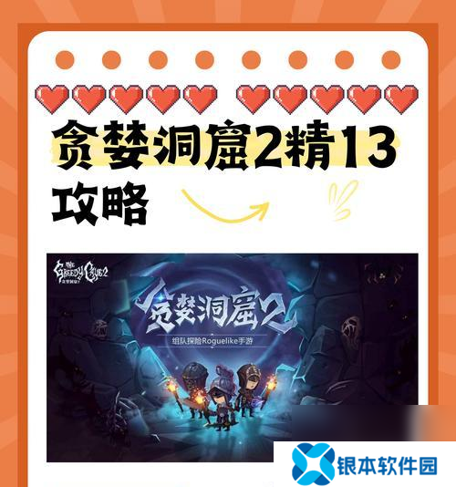 贪婪洞窟中双修流毕业套装包含哪些装备 怎么获取