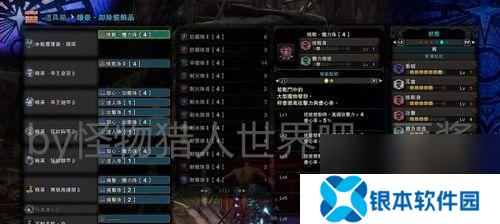 作言造语打法有什么策略 配装参考是什么