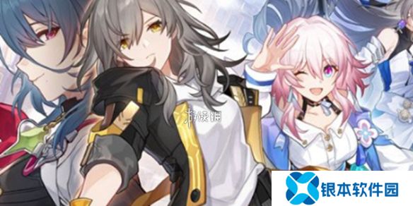 崩坏星穹铁道2周年福利有哪些-崩坏星穹铁道2周年福利汇总