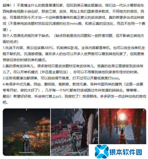 《燕云十六声》封测**结束，武侠巅峰之作备受玩家期待