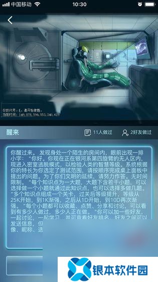 适合8一12岁的数学游戏介绍2025 高质量的数学游戏一览