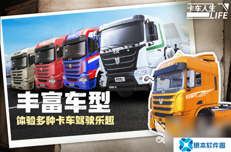 2025卡车模拟游戏排名top5 值得分享卡车模拟手机游戏汇总