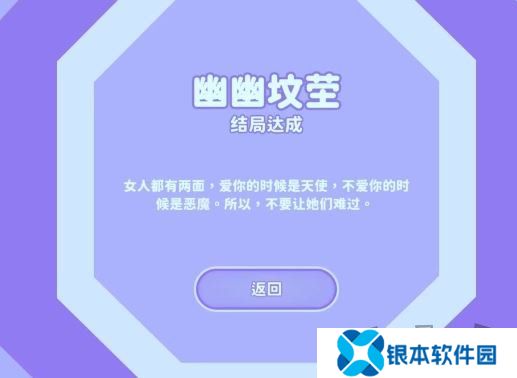 完蛋我被美女包围了郑梓妍结局攻略 郑梓妍通关攻略讲解