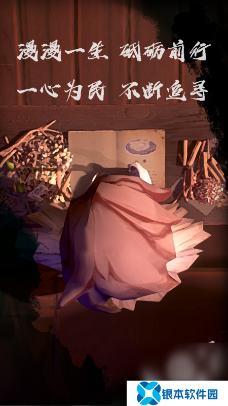 养生游戏哪些值得下载2025 有意思的养生游戏分享