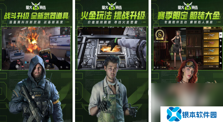 2025武装掠夺手机手游下载分享 最好玩的武装掠夺手机游戏榜单