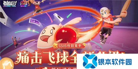 香肠派对ss16赛季爆料有哪些 香肠派对ss16赛季最新爆料