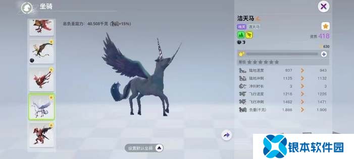 创造吧我们的星球坐骑大全 超帅飞行坐骑一览