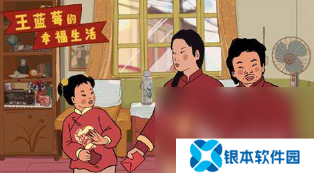王蓝莓的游戏有哪些介绍2025 王蓝莓题材的游戏大全