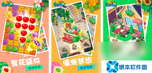 2025鲜花游戏有哪些 有趣的鲜花主题游戏分享