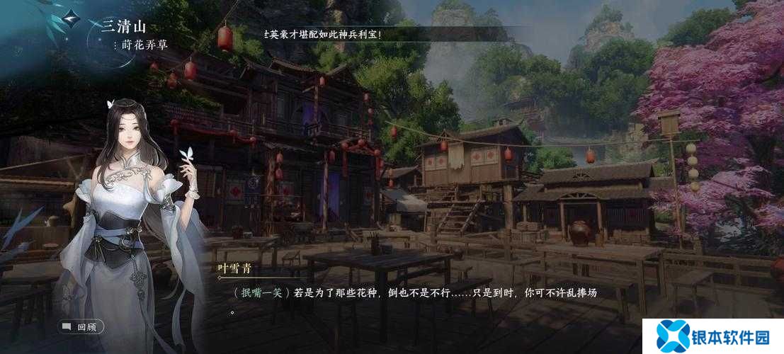 逆水寒手游时花弄草游历任务怎么做？全面攻略揭秘悬念！