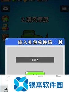 口袋宠物猪兑换码有哪些 口袋宠物猪兑换码大全2024最新