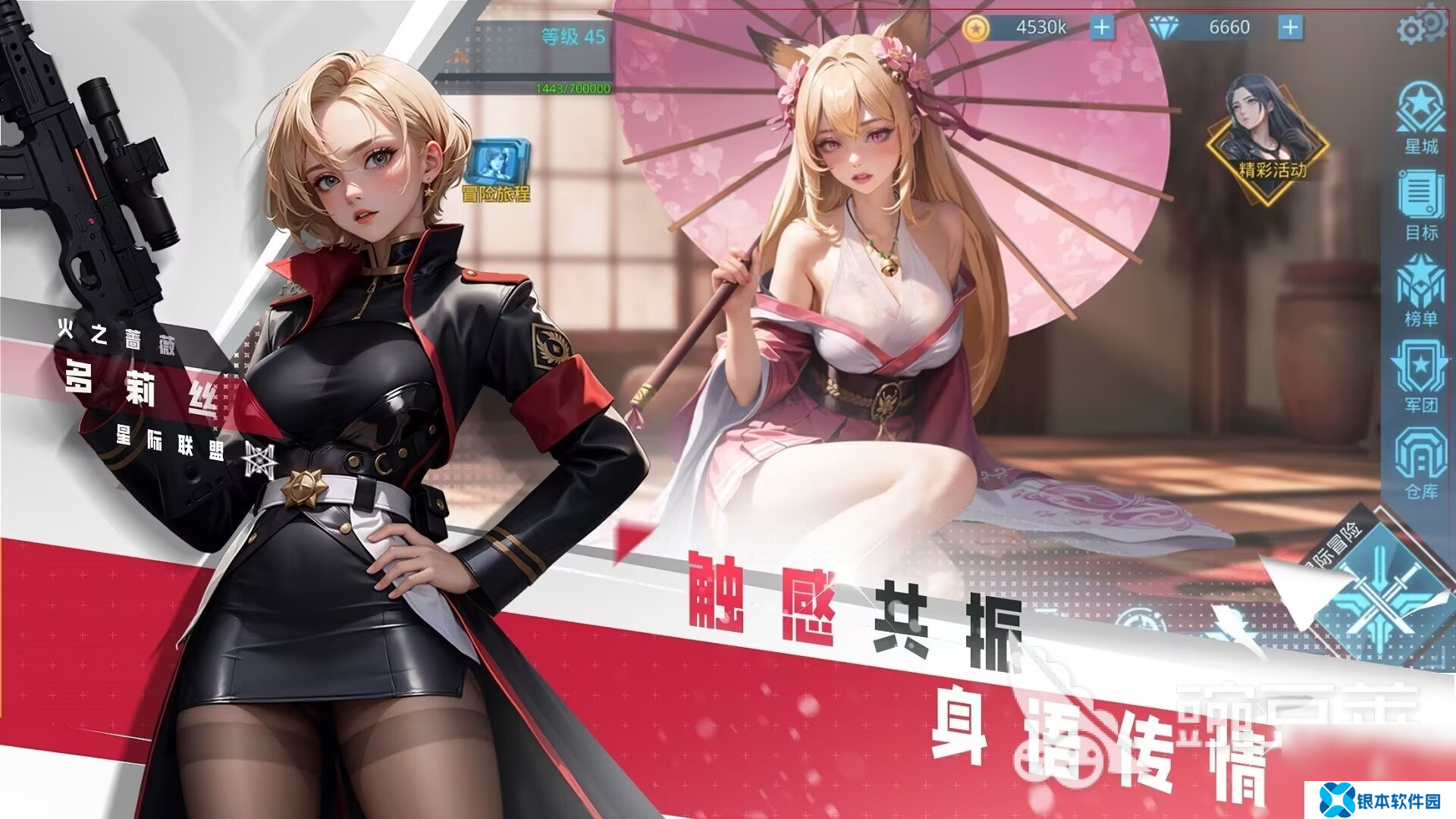 欲神幻想同类手机游戏有哪些 2025热门的角色扮演手机游戏盘点