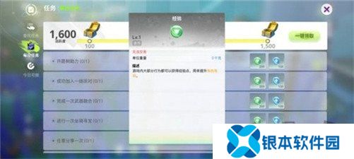 创造吧我们的星球怎么快速提升等级 创造吧我们的星球快速升级方法