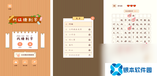 2025适合一年级猜字谜游戏有哪些 有趣的字谜游戏下载推荐