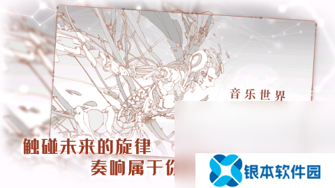 流行的音乐游戏手机游戏大全2025 经典的音乐节奏类手机游戏盘点
