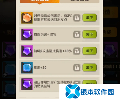 向僵尸开炮宝石怎么搭配 向僵尸开炮宝石属性介绍大全