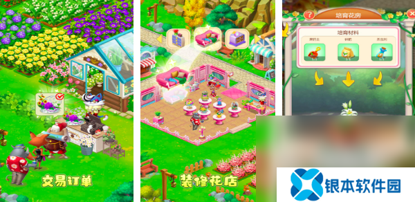 2025鲜花游戏有哪些 有趣的鲜花主题游戏推荐