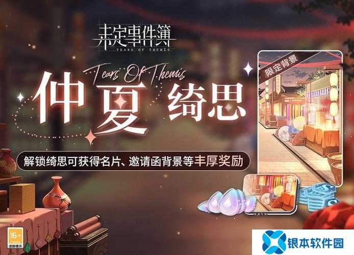 未定事件簿星海绮思怎么玩？深度解析玩法并预测未来革新方向