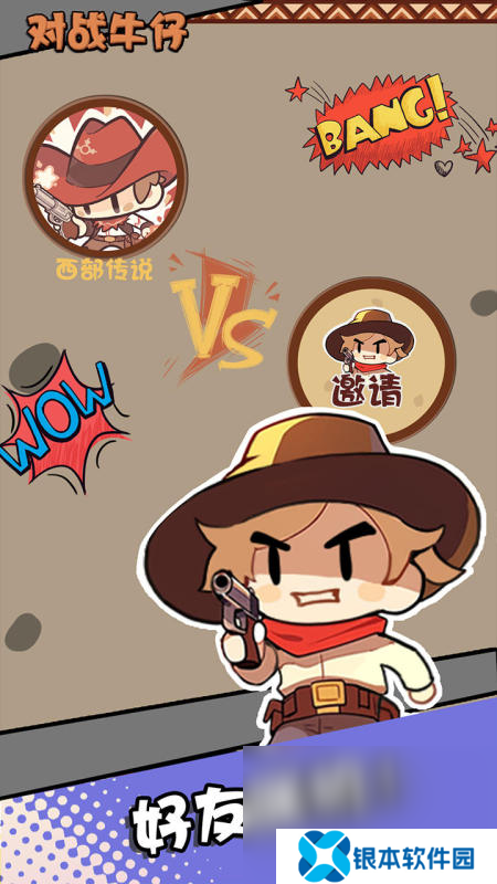 很老的一款西部牛仔射击游戏叫什么2025 经典的西部牛仔射击游戏汇总