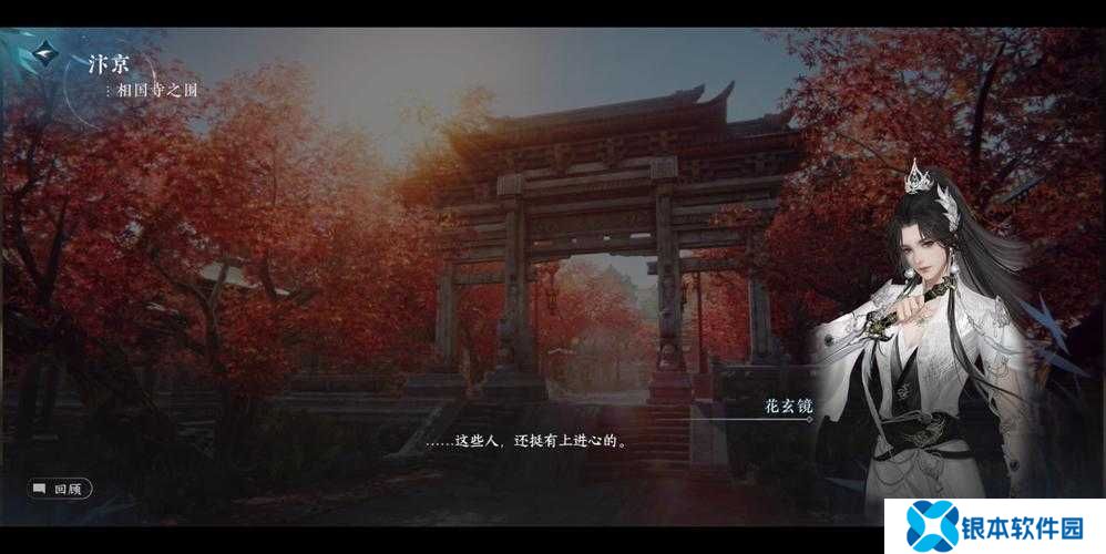 逆水寒手游相国寺之围怎么过？揭秘任务攻略并展望游戏未来玩法变革