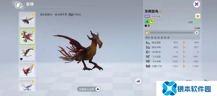 创造吧我们的星球坐骑大全 超帅飞行坐骑一览