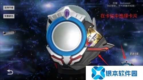 黑暗圆环变身模拟器