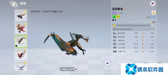创造吧我们的星球坐骑大全 超帅飞行坐骑一览
