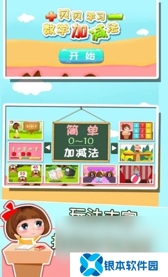 适合8一12岁的数学游戏介绍2025 高质量的数学游戏一览