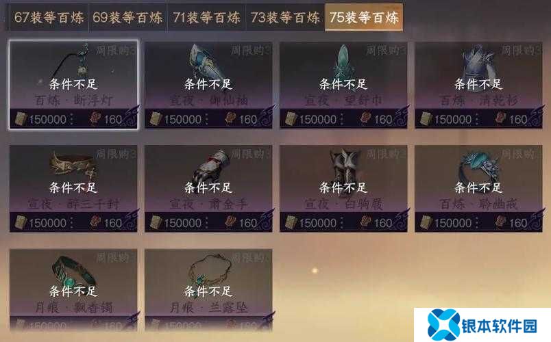 逆水寒手游百炼令究竟如何成为解锁战斗力飙升的神秘钥匙？
