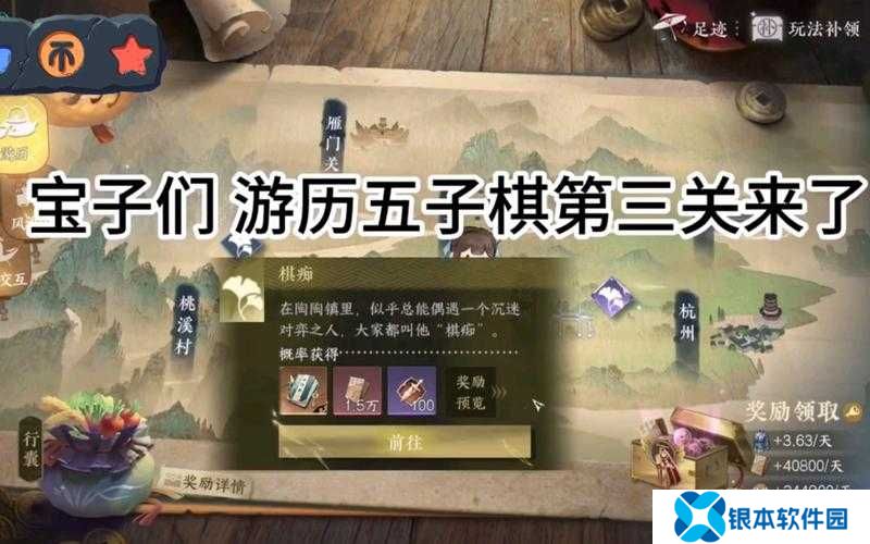 逆水寒手游熟贵熟贱游历怎么过？未来玩法又有何革命性变革？