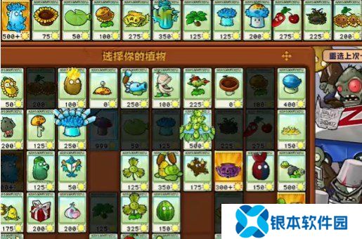 植物大战僵尸杂交版挑战模式15关怎么过 植物大战僵尸杂交版挑战模式15通关详解