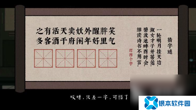 2025适合一年级猜字谜游戏有哪些 有趣的字谜手游下载分享