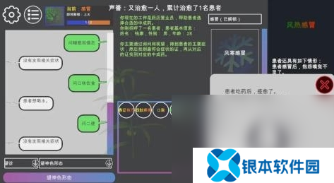 养生游戏哪些值得下载2025 有意思的养生游戏分享