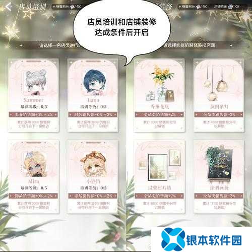 如何玩转以闪亮之名店长体验星舞季？活动详细介绍引发期待！
