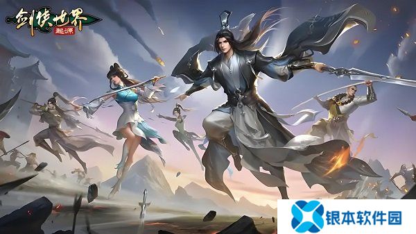 剑侠世界起源兑换码大全 剑侠2024最新口令码大全