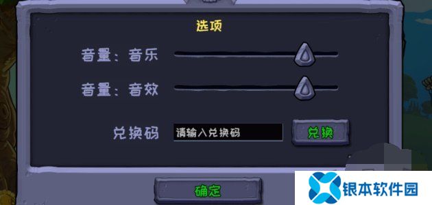 微信小程序植物大战僵尸杂交版兑换码2024大全 植物大战僵尸杂交版有效兑换码最新一览