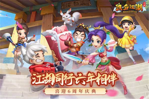 热血江湖2.0版本 v128.0 安卓版