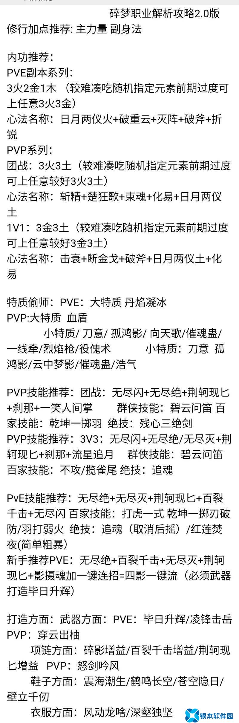 逆水寒手游州桥夜市任务怎么做？全面攻略详解带你揭秘！