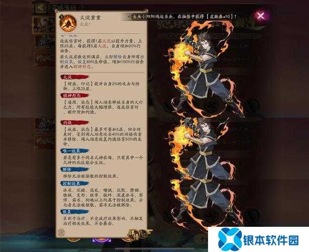 阴阳师闻人翊悬技能全揭秘，他的火拳与AOE伤害究竟有多强？