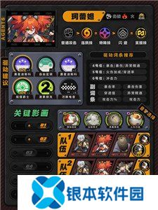绝区零常驻S级角色最新攻略 绝区零常驻S级角色培养指南