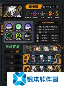 绝区零常驻S级角色最新攻略 绝区零常驻S级角色培养指南