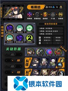 绝区零常驻S级角色最新攻略 绝区零常驻S级角色培养指南